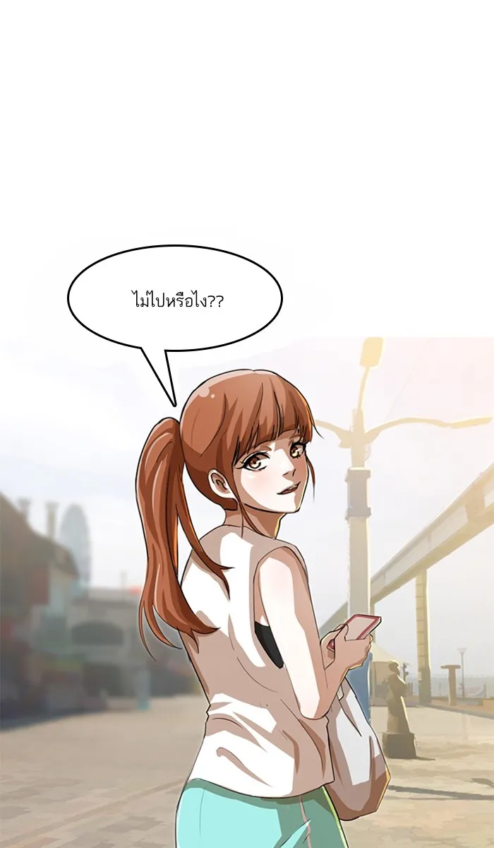 Random Chat สาวจากแรนดอมแชต - หน้า 102