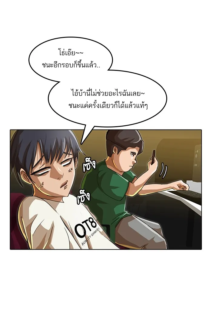 Random Chat สาวจากแรนดอมแชต - หน้า 11