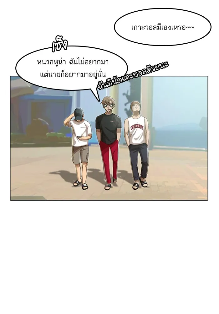 Random Chat สาวจากแรนดอมแชต - หน้า 22