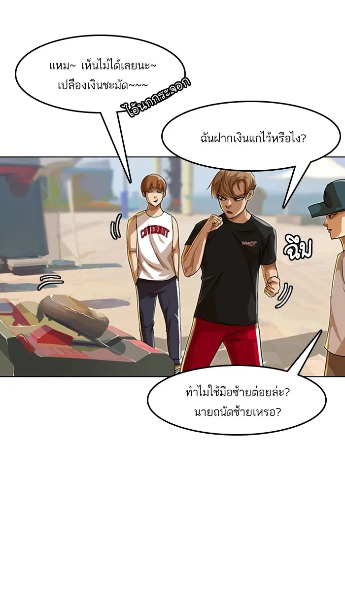 Random Chat สาวจากแรนดอมแชต - หน้า 26