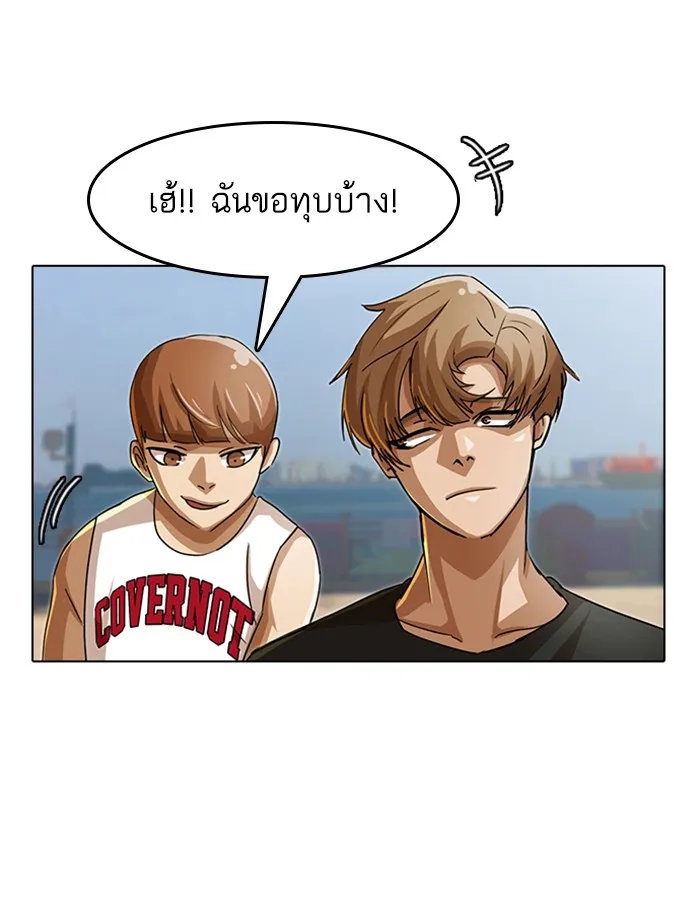 Random Chat สาวจากแรนดอมแชต - หน้า 30