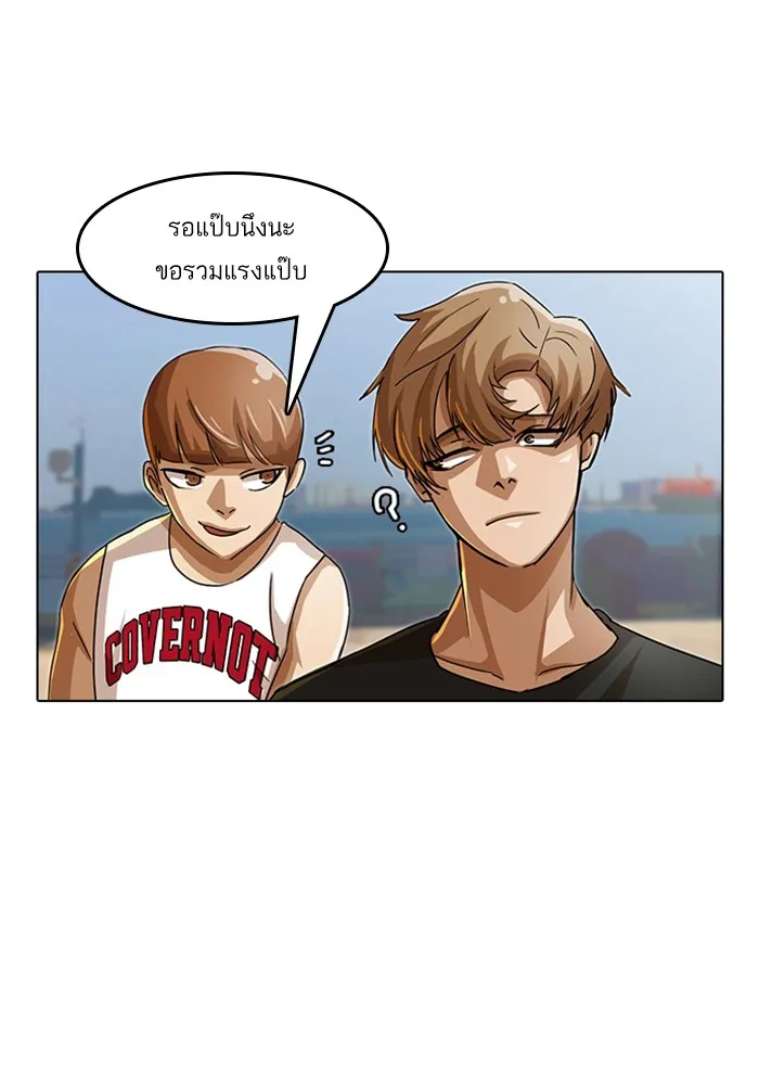 Random Chat สาวจากแรนดอมแชต - หน้า 31