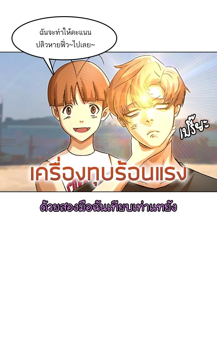 Random Chat สาวจากแรนดอมแชต - หน้า 32