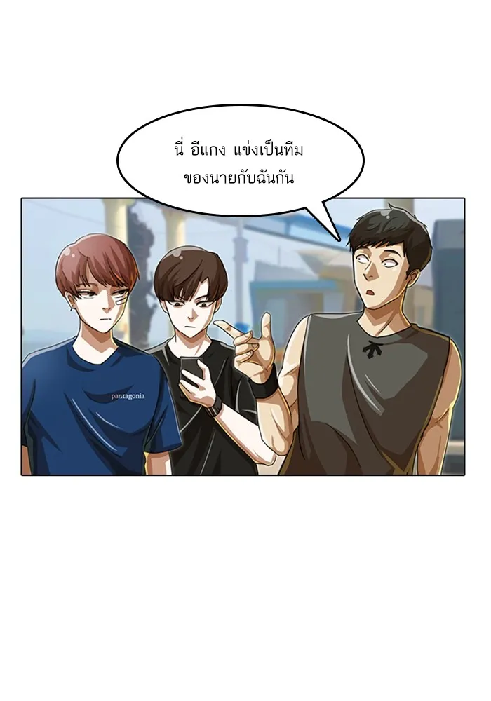 Random Chat สาวจากแรนดอมแชต - หน้า 37