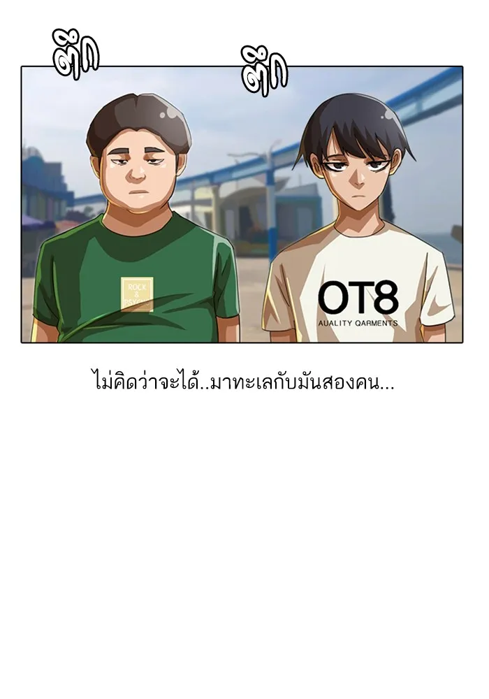 Random Chat สาวจากแรนดอมแชต - หน้า 42