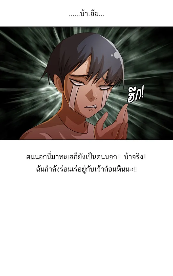 Random Chat สาวจากแรนดอมแชต - หน้า 48