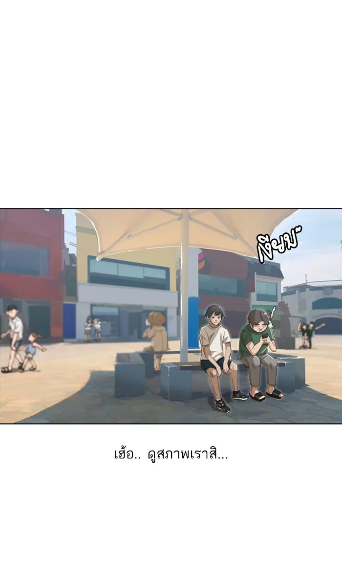 Random Chat สาวจากแรนดอมแชต - หน้า 50