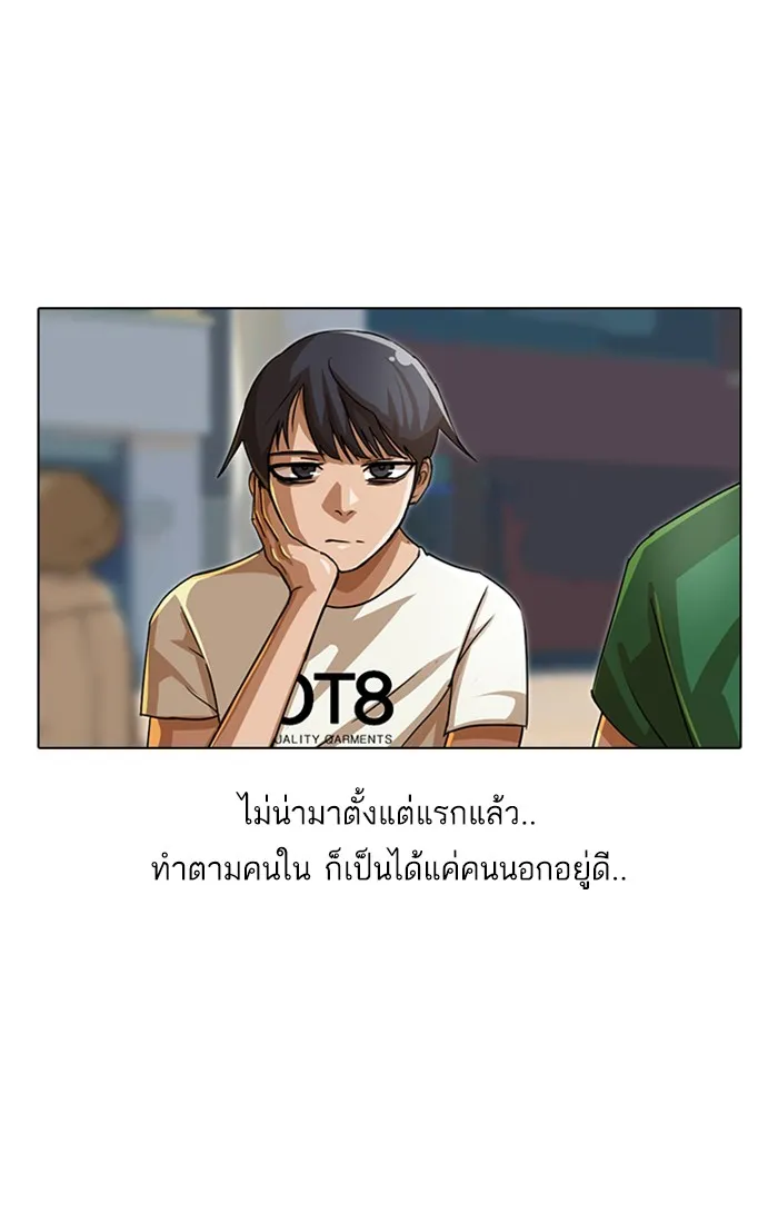 Random Chat สาวจากแรนดอมแชต - หน้า 51