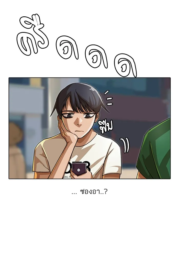 Random Chat สาวจากแรนดอมแชต - หน้า 52