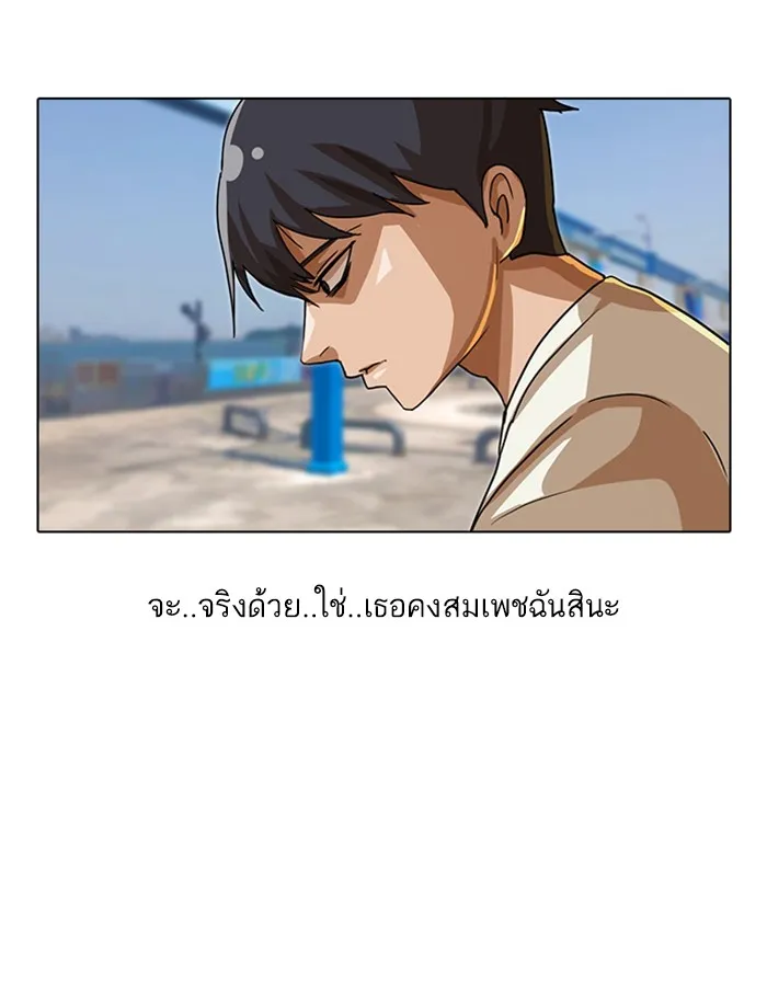 Random Chat สาวจากแรนดอมแชต - หน้า 57