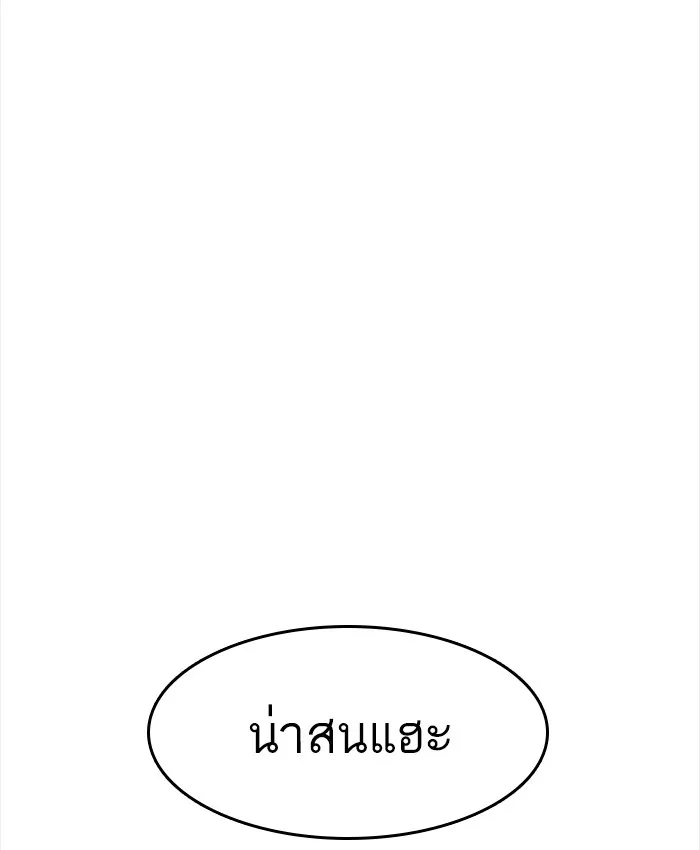 Random Chat สาวจากแรนดอมแชต - หน้า 6