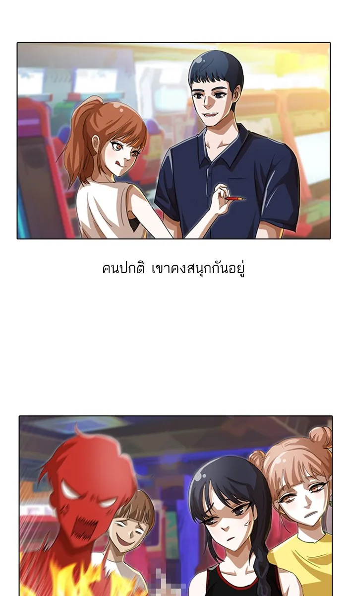 Random Chat สาวจากแรนดอมแชต - หน้า 63