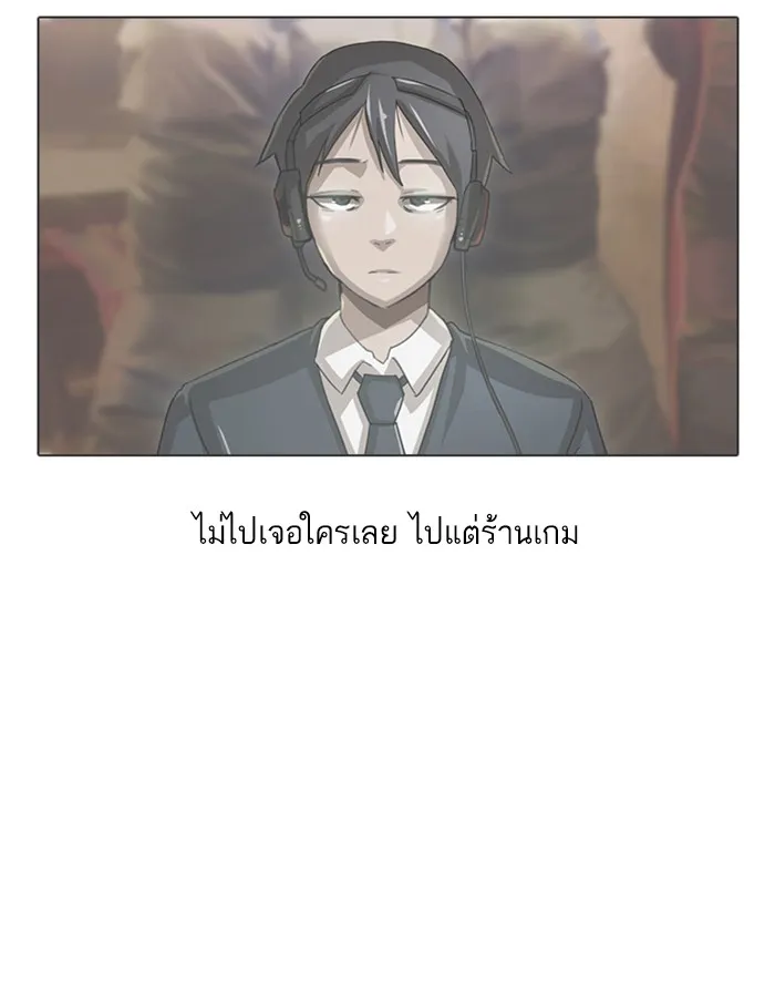 Random Chat สาวจากแรนดอมแชต - หน้า 70