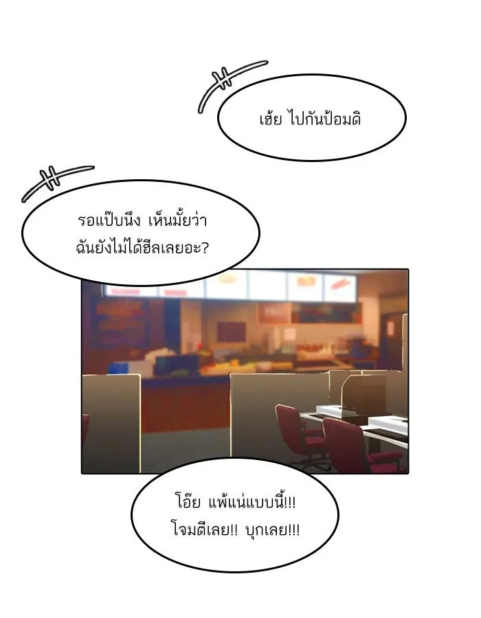 Random Chat สาวจากแรนดอมแชต - หน้า 9