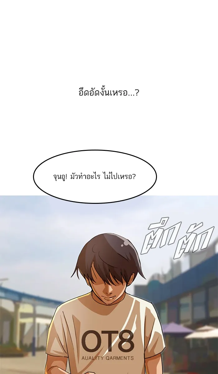 Random Chat สาวจากแรนดอมแชต - หน้า 12