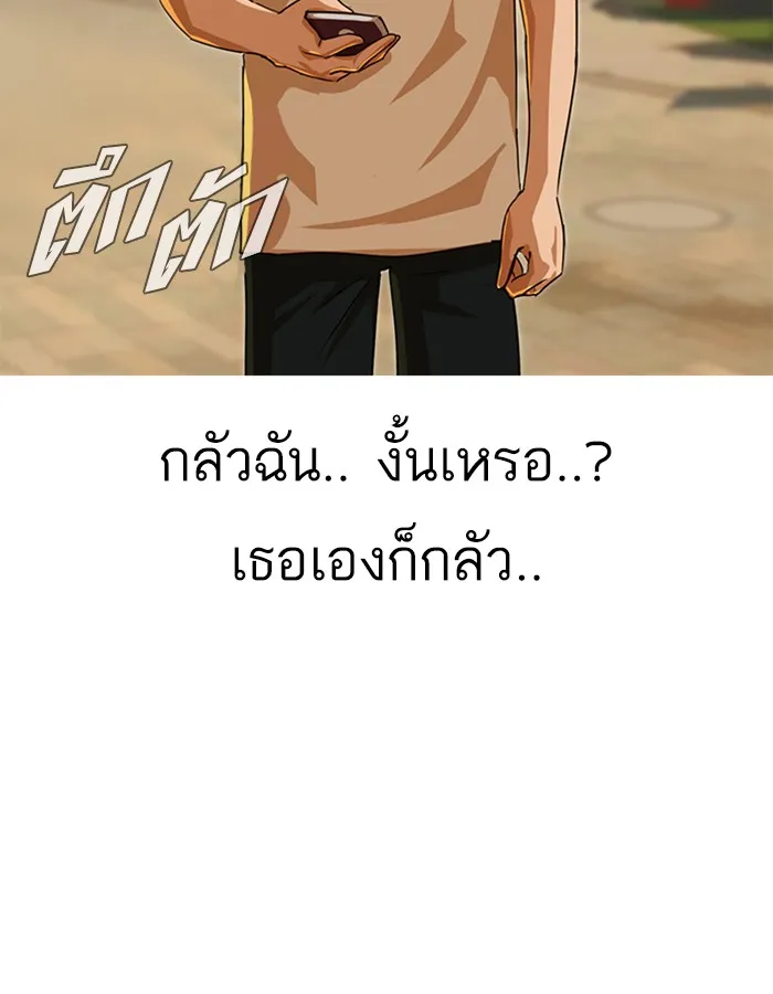 Random Chat สาวจากแรนดอมแชต - หน้า 13