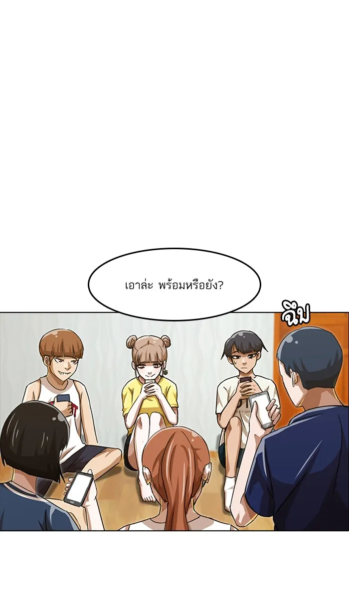 Random Chat สาวจากแรนดอมแชต - หน้า 40