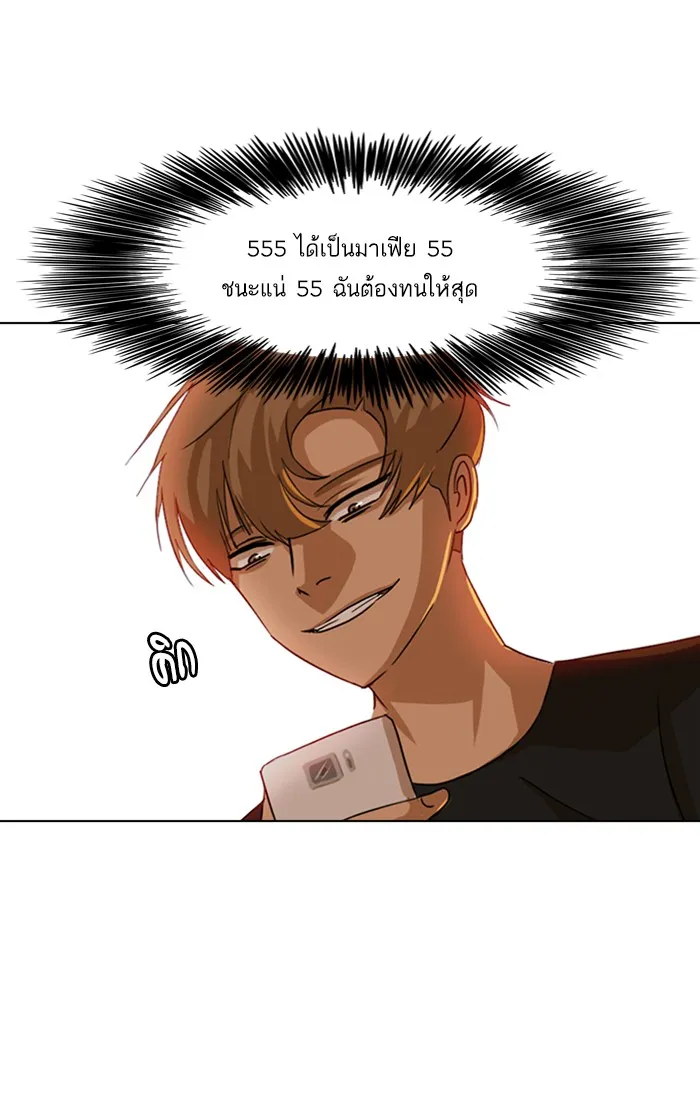 Random Chat สาวจากแรนดอมแชต - หน้า 43