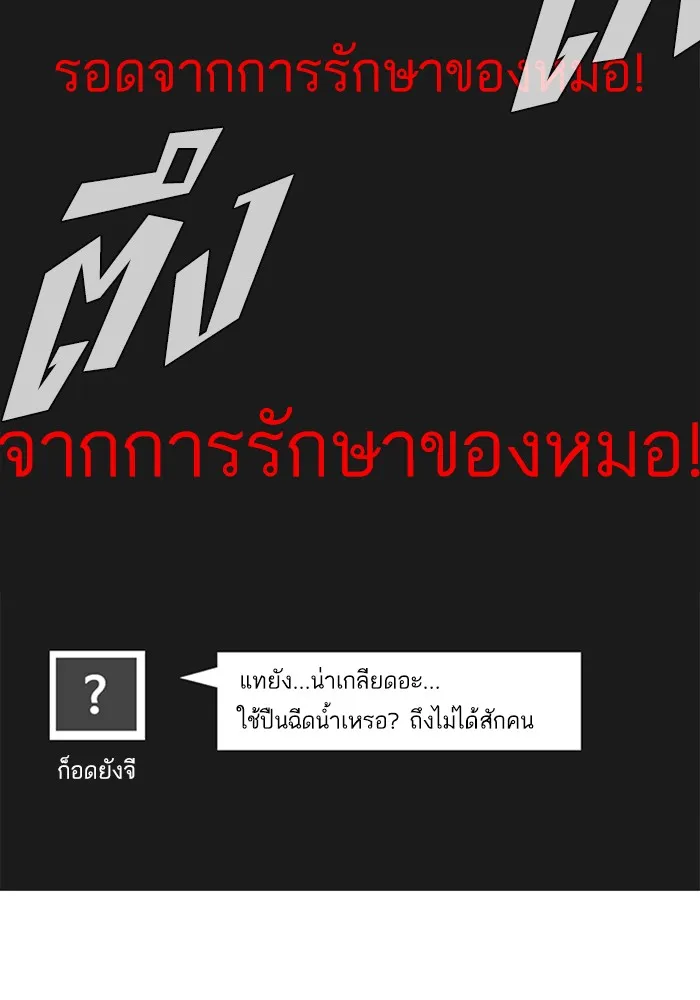 Random Chat สาวจากแรนดอมแชต - หน้า 51