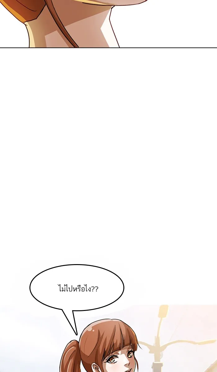 Random Chat สาวจากแรนดอมแชต - หน้า 7