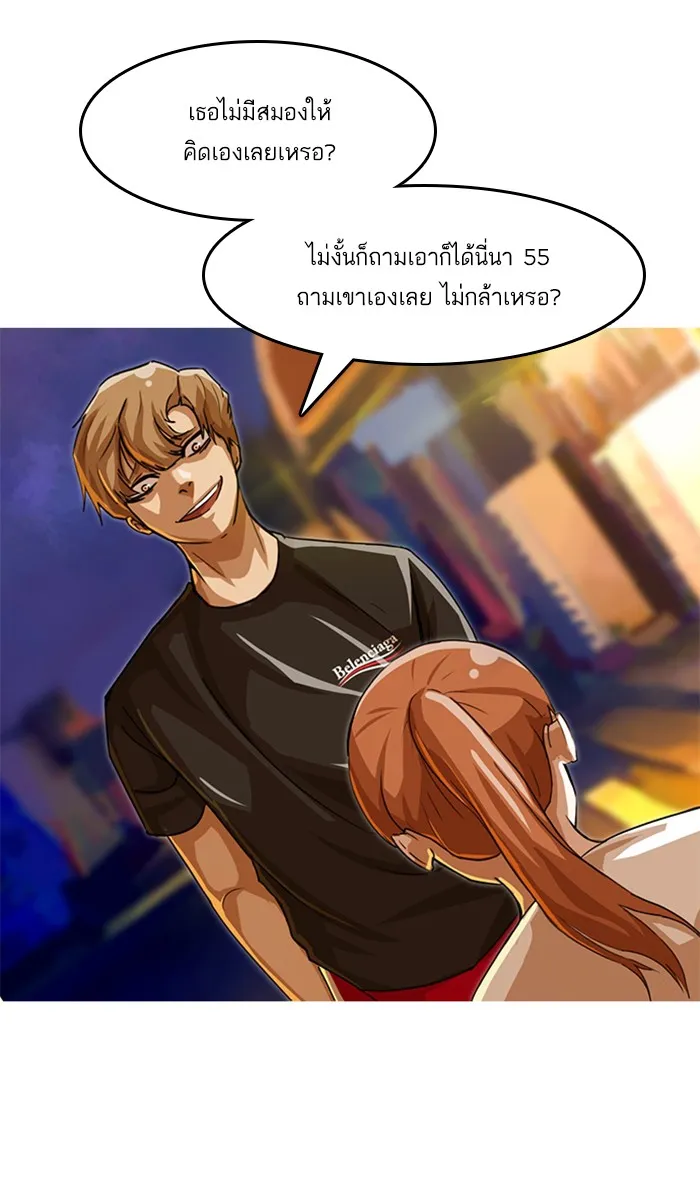 Random Chat สาวจากแรนดอมแชต - หน้า 11