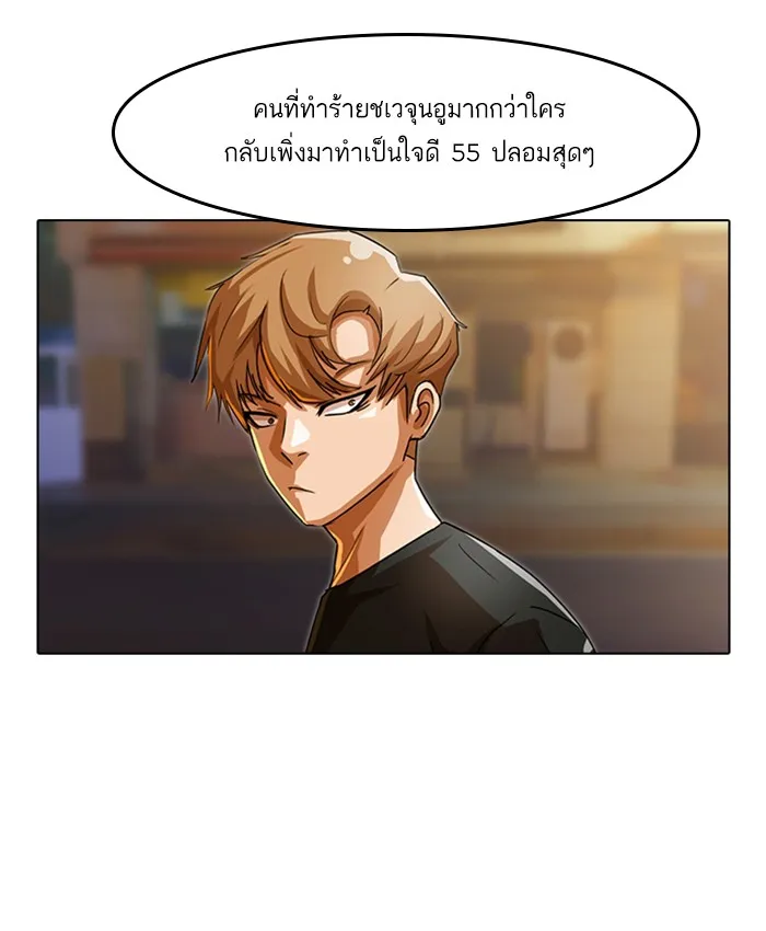 Random Chat สาวจากแรนดอมแชต - หน้า 14