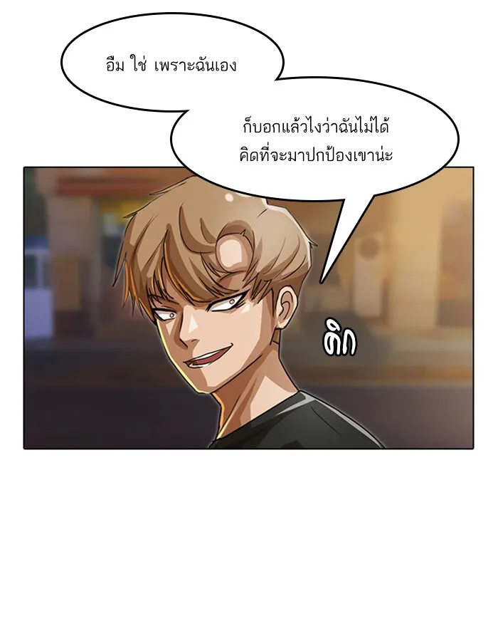 Random Chat สาวจากแรนดอมแชต - หน้า 16