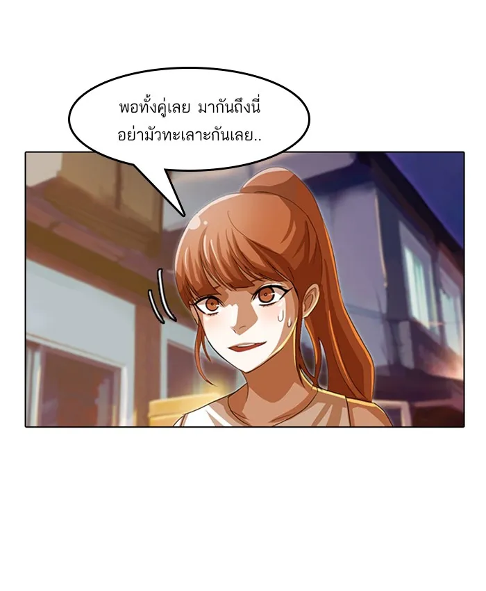 Random Chat สาวจากแรนดอมแชต - หน้า 20