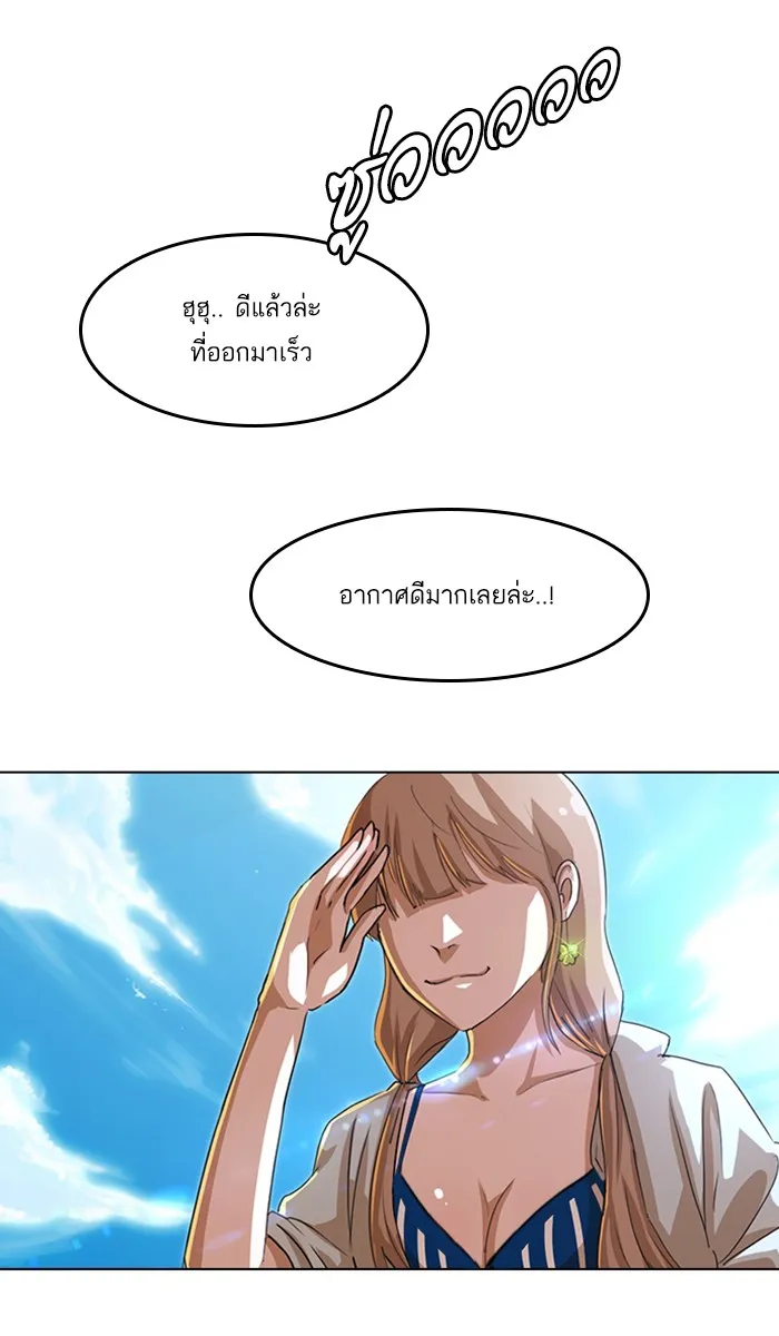 Random Chat สาวจากแรนดอมแชต - หน้า 30