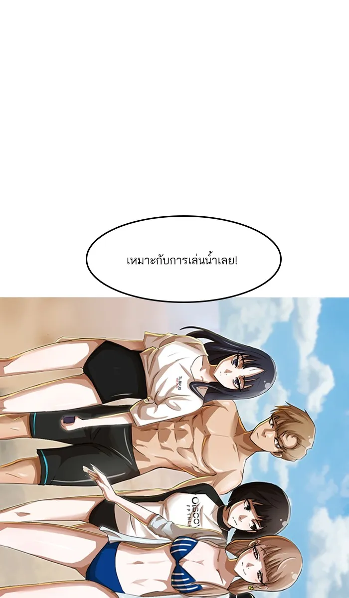 Random Chat สาวจากแรนดอมแชต - หน้า 31