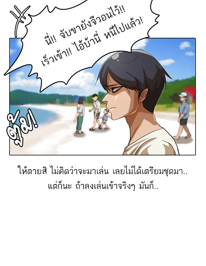 Random Chat สาวจากแรนดอมแชต - หน้า 33