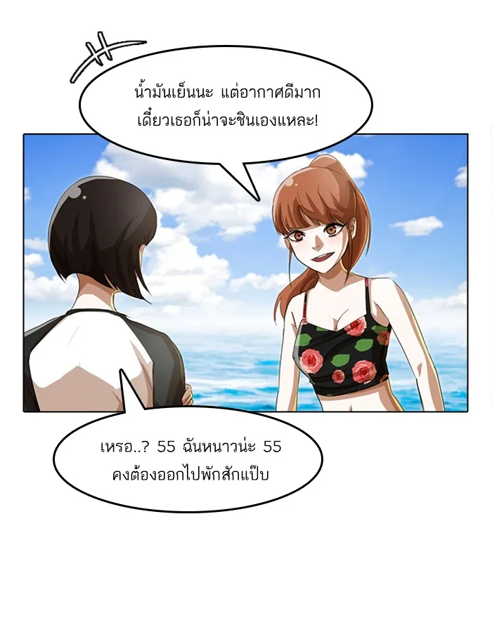 Random Chat สาวจากแรนดอมแชต - หน้า 34