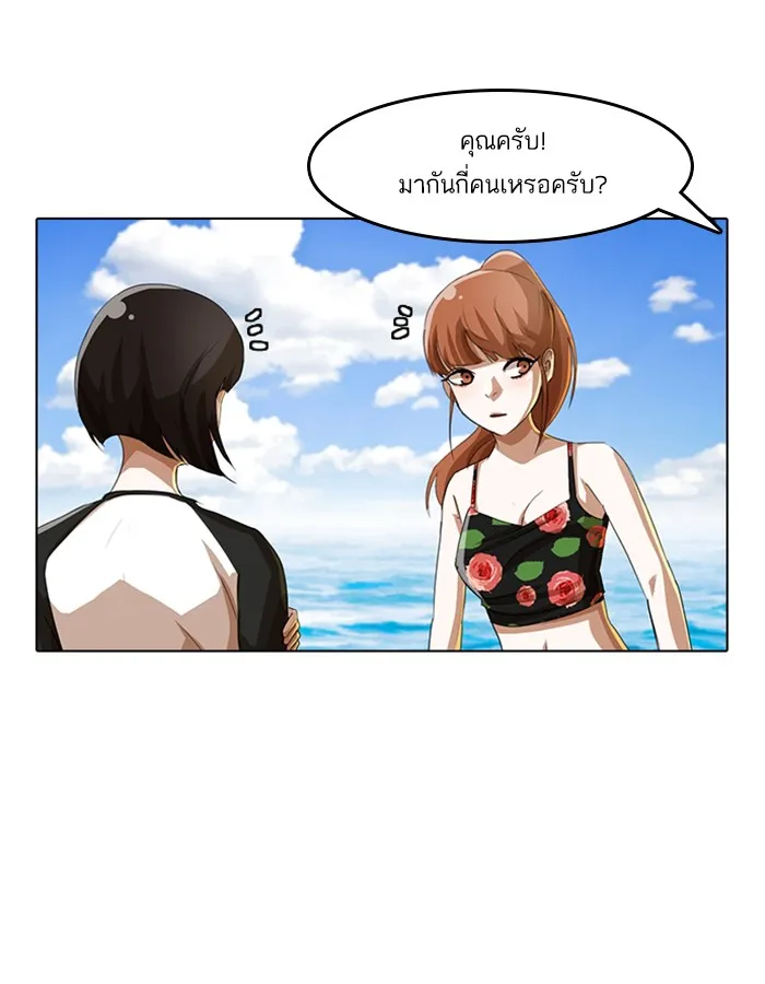 Random Chat สาวจากแรนดอมแชต - หน้า 35