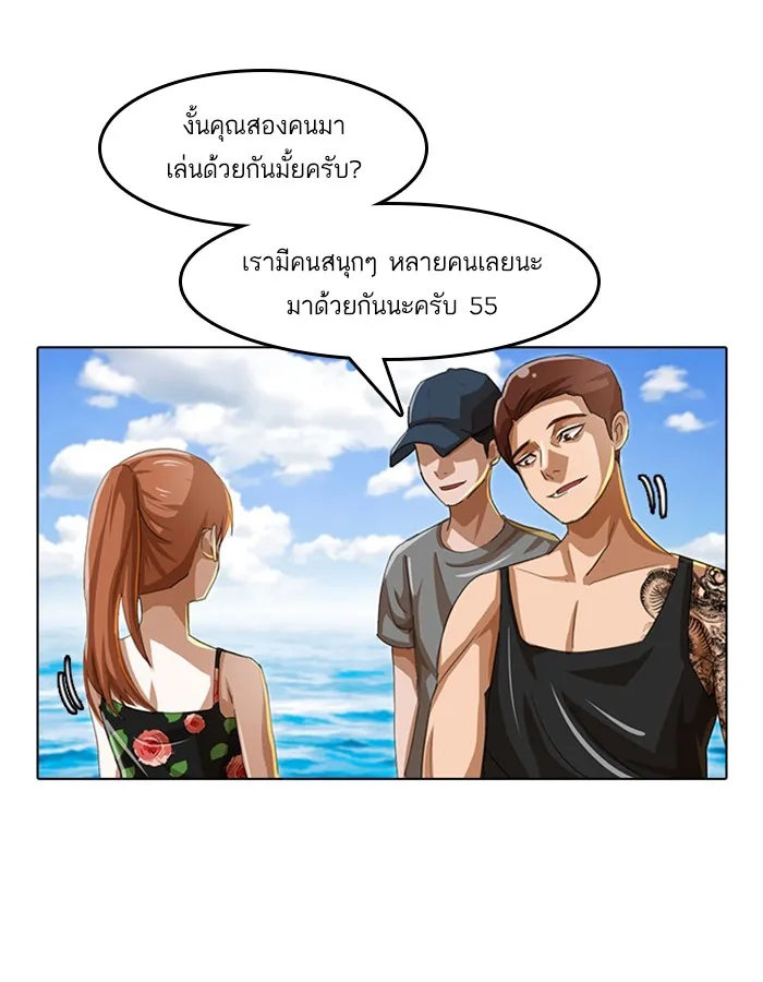 Random Chat สาวจากแรนดอมแชต - หน้า 37