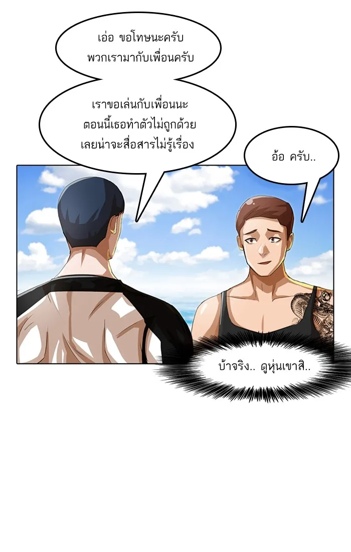 Random Chat สาวจากแรนดอมแชต - หน้า 42