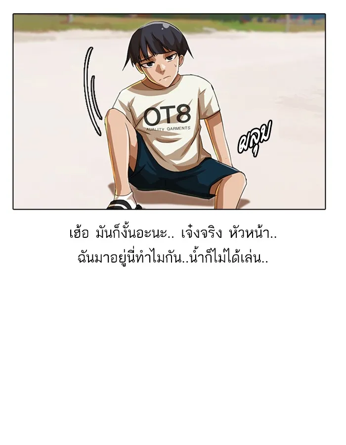 Random Chat สาวจากแรนดอมแชต - หน้า 44