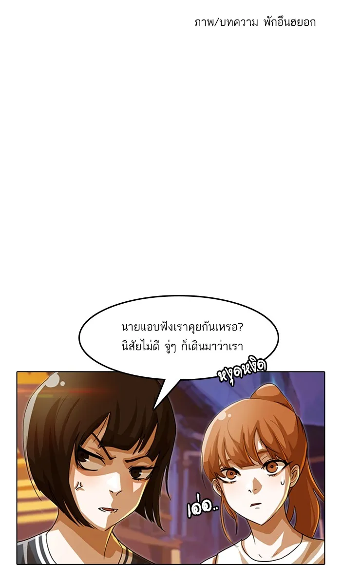 Random Chat สาวจากแรนดอมแชต - หน้า 7