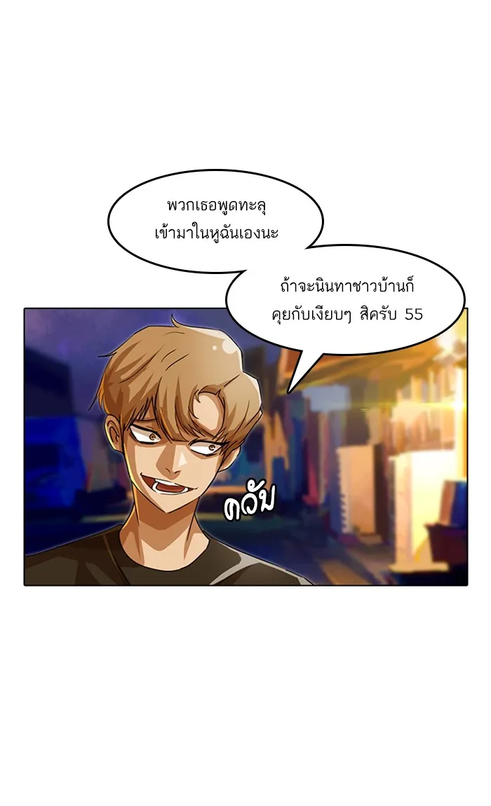 Random Chat สาวจากแรนดอมแชต - หน้า 8