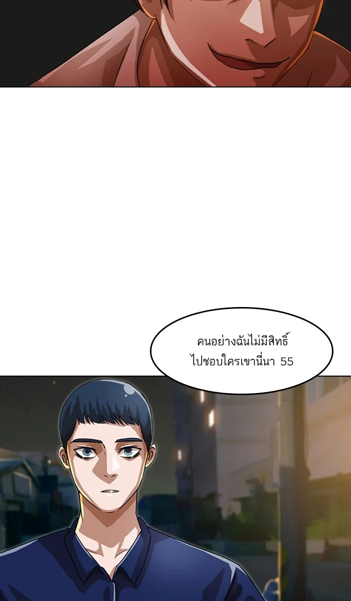 Random Chat สาวจากแรนดอมแชต - หน้า 14