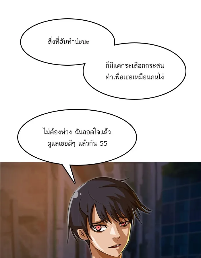 Random Chat สาวจากแรนดอมแชต - หน้า 25