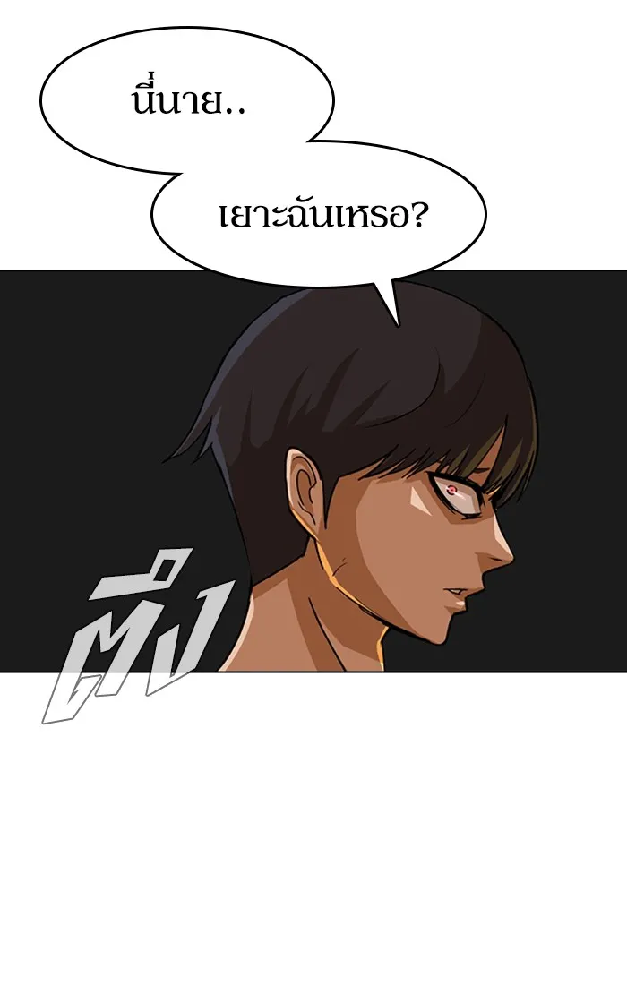 Random Chat สาวจากแรนดอมแชต - หน้า 37