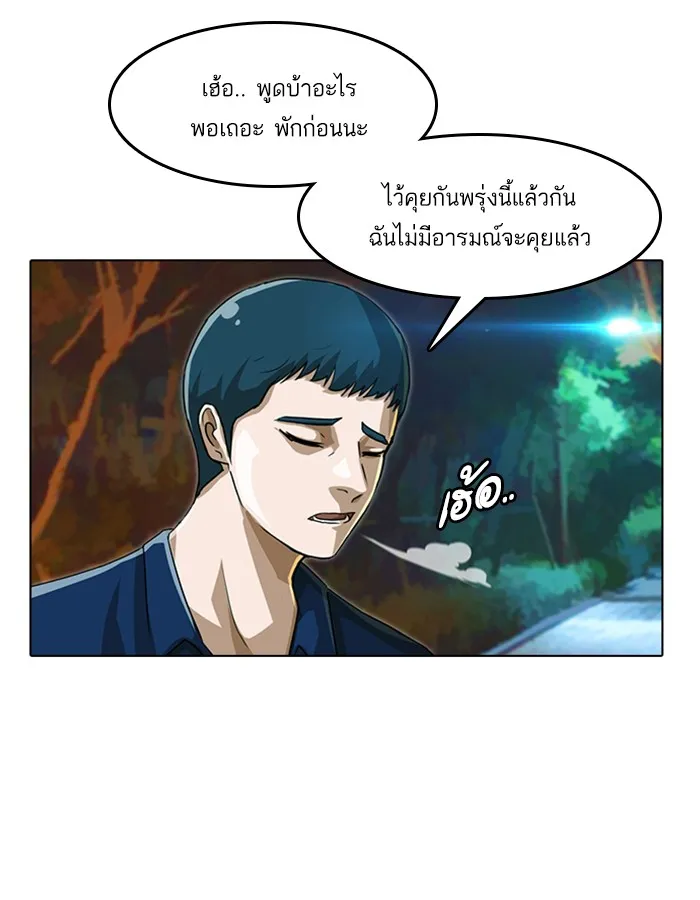 Random Chat สาวจากแรนดอมแชต - หน้า 38