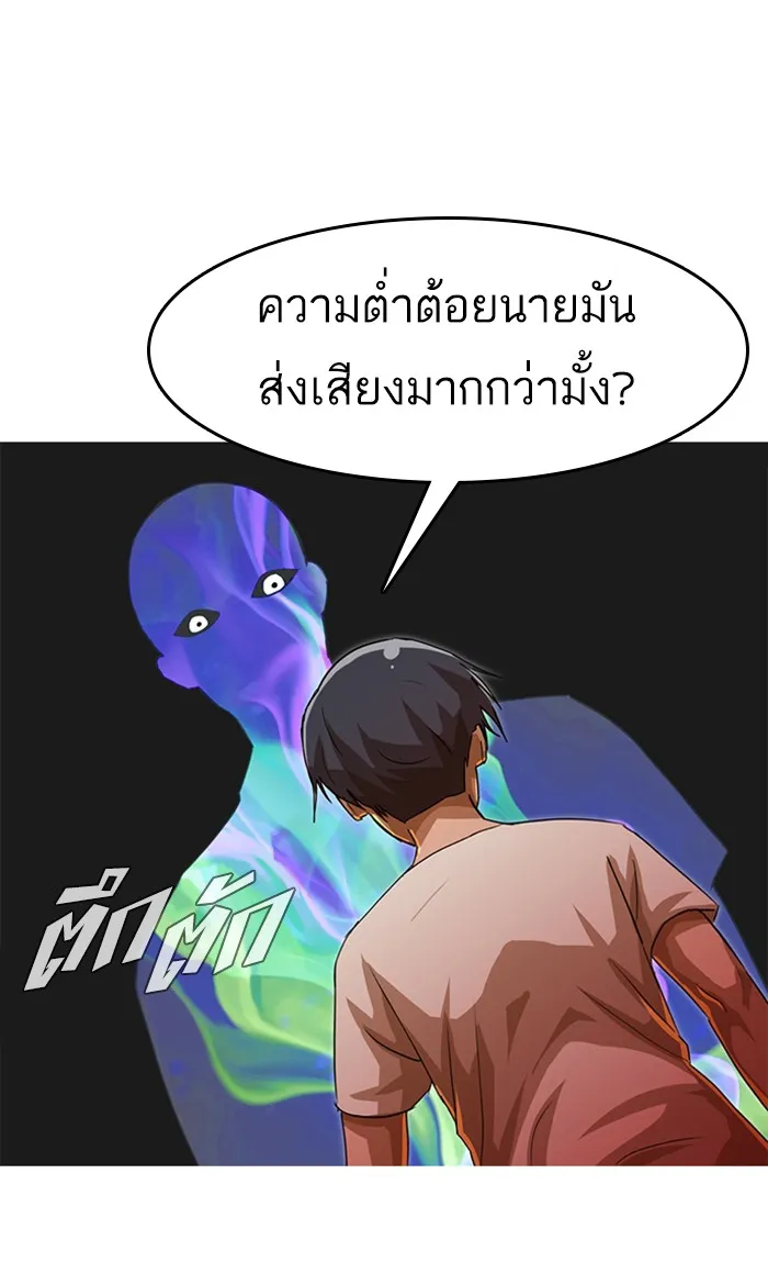 Random Chat สาวจากแรนดอมแชต - หน้า 41