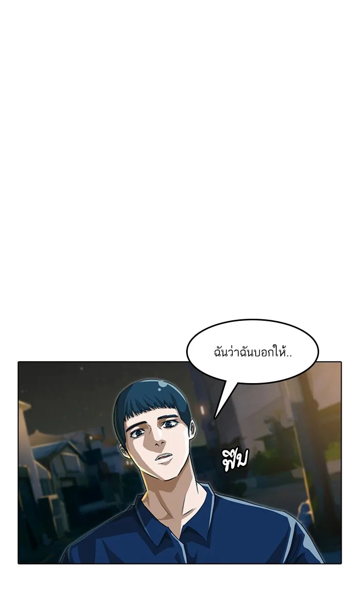 Random Chat สาวจากแรนดอมแชต - หน้า 6