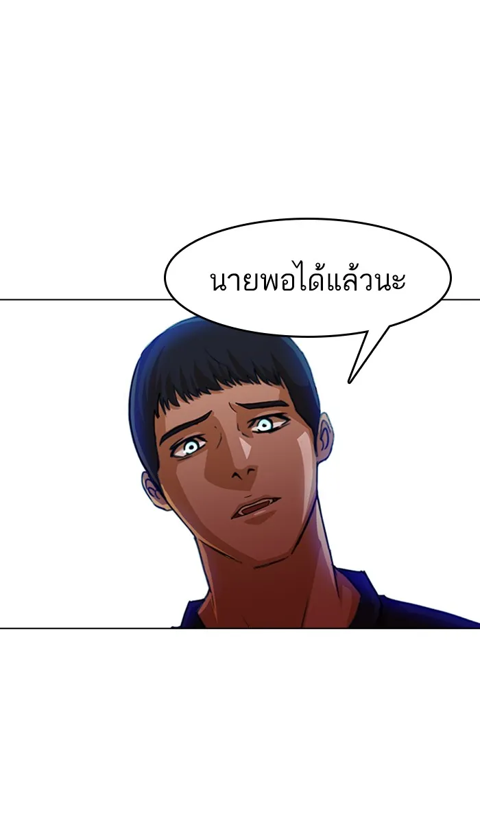 Random Chat สาวจากแรนดอมแชต - หน้า 7