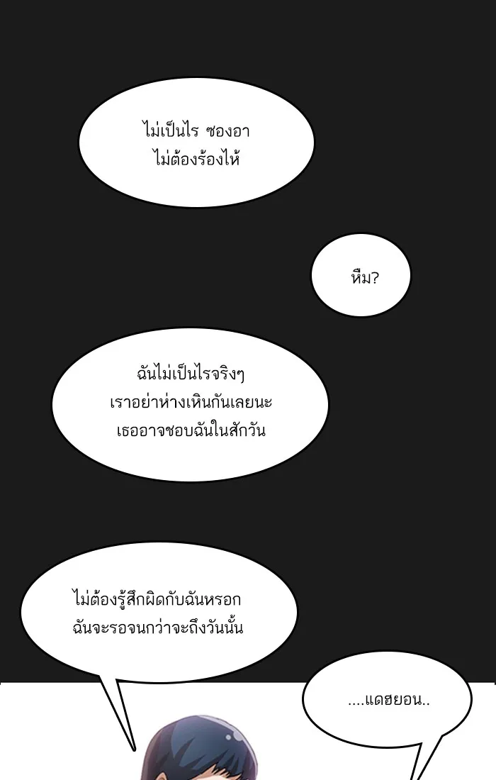 Random Chat สาวจากแรนดอมแชต - หน้า 1