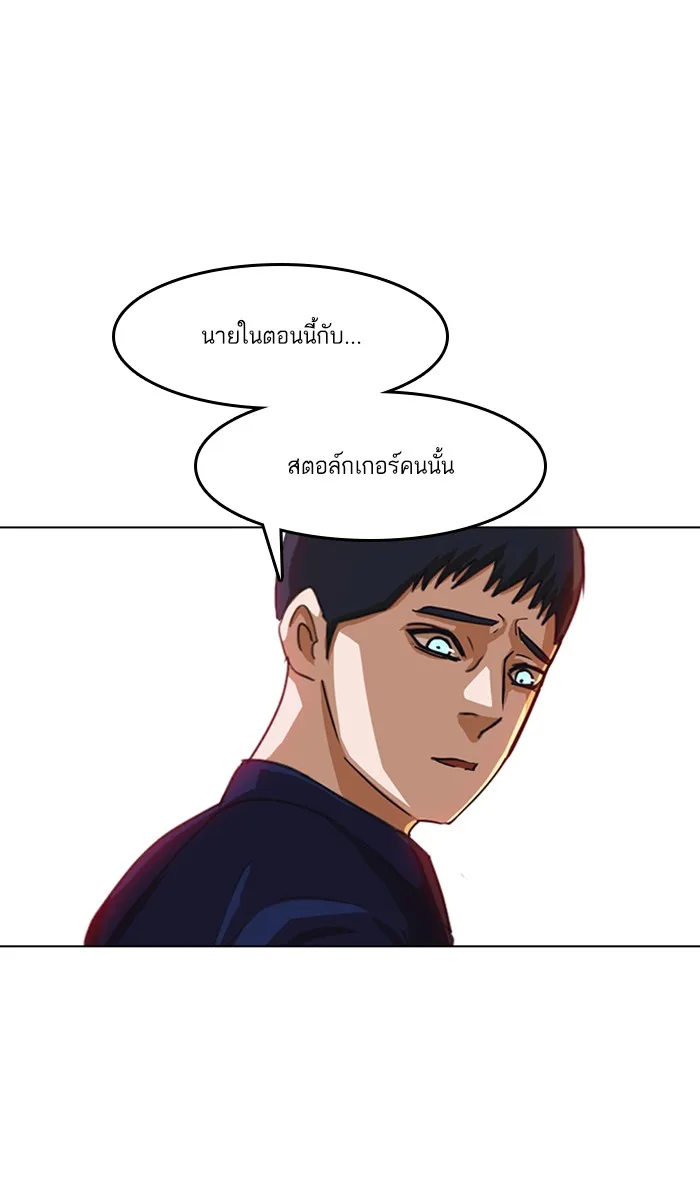 Random Chat สาวจากแรนดอมแชต - หน้า 28