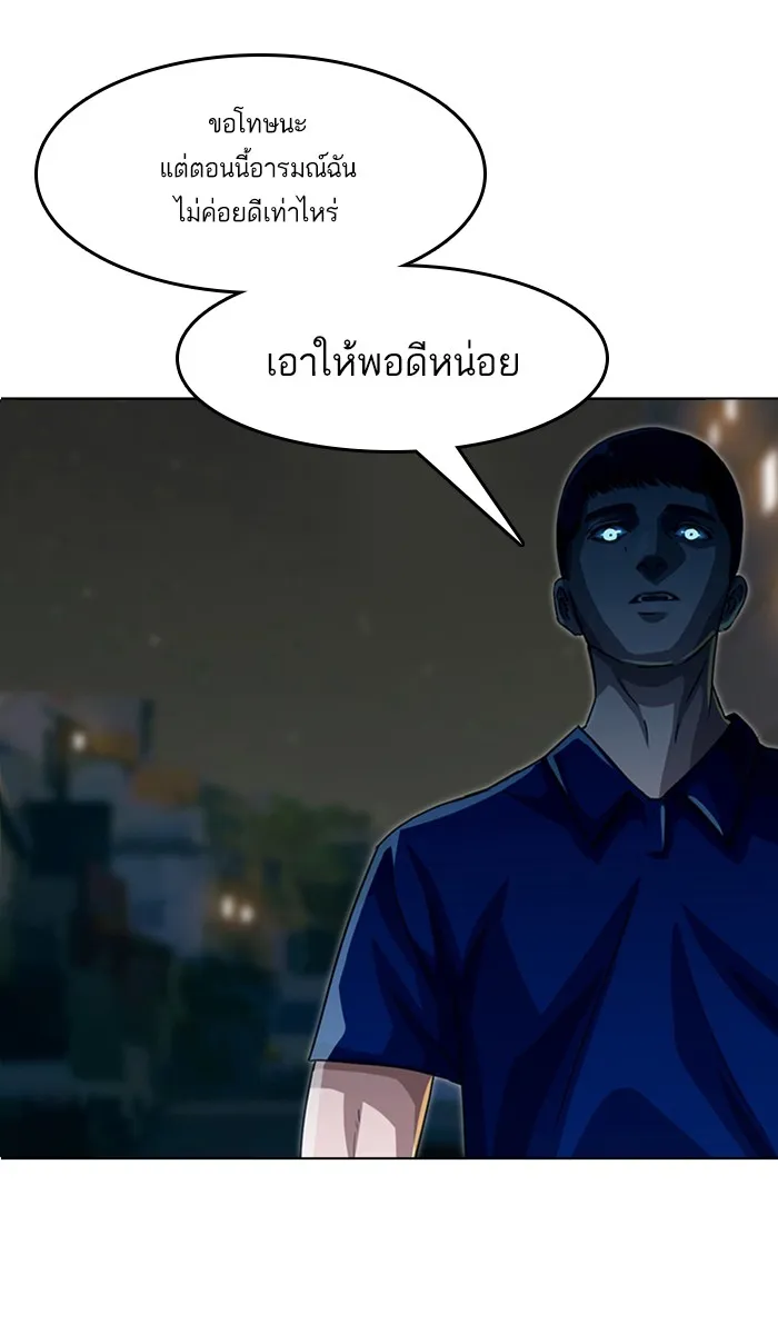 Random Chat สาวจากแรนดอมแชต - หน้า 7