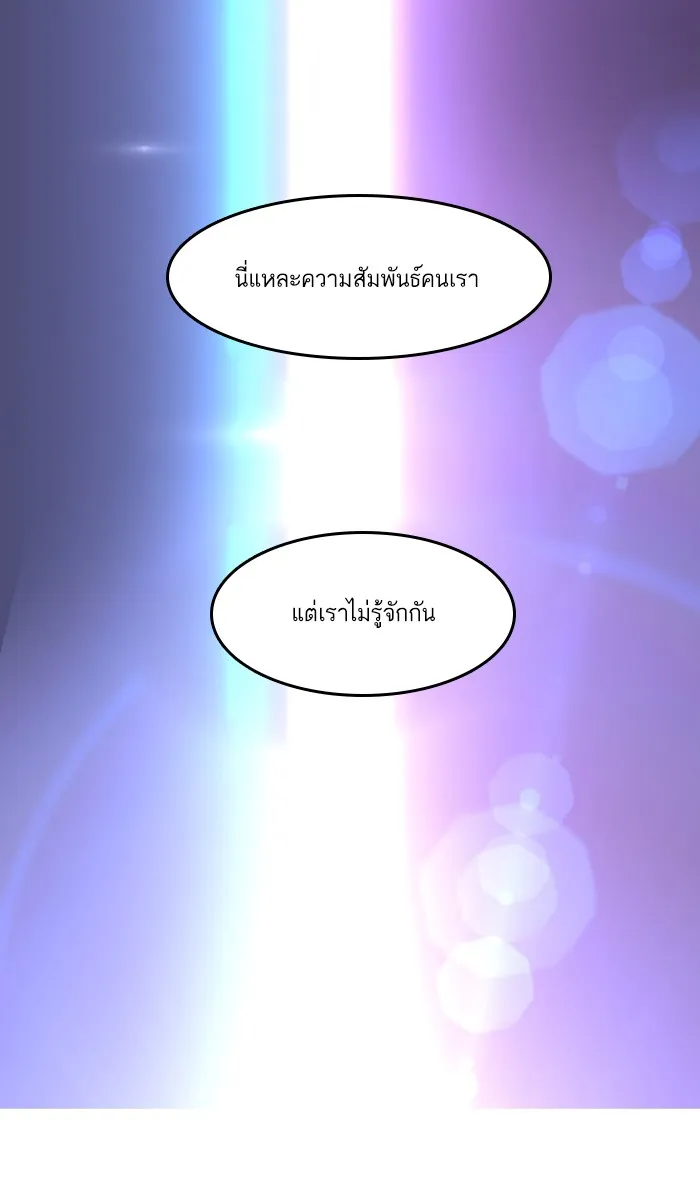 Random Chat สาวจากแรนดอมแชต - หน้า 119