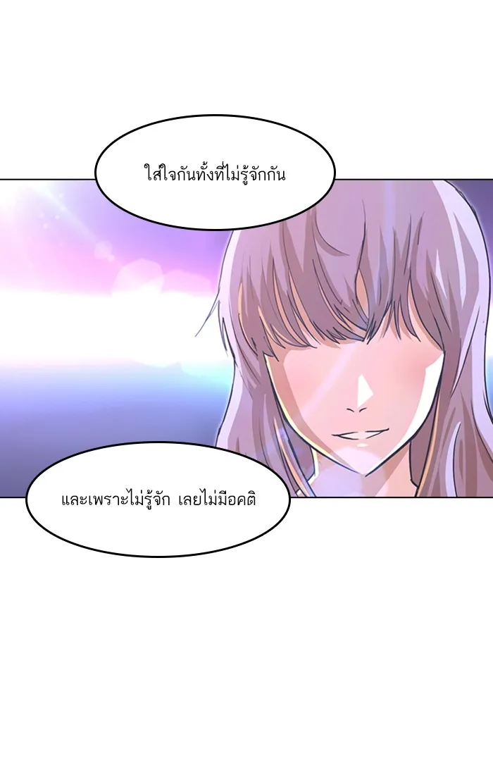 Random Chat สาวจากแรนดอมแชต - หน้า 120